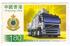 Get a Volvo FM delivered to your door for under £1
