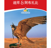 Arabian Adventures targets Chinese market