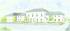 Pen-Y-Dre - artist's impression