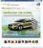 DRIVe Around The World