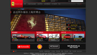 Ferrari launches site in Chinese