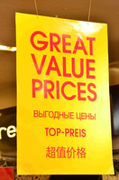 Debenhams launches language signs to compete for Olympic pound